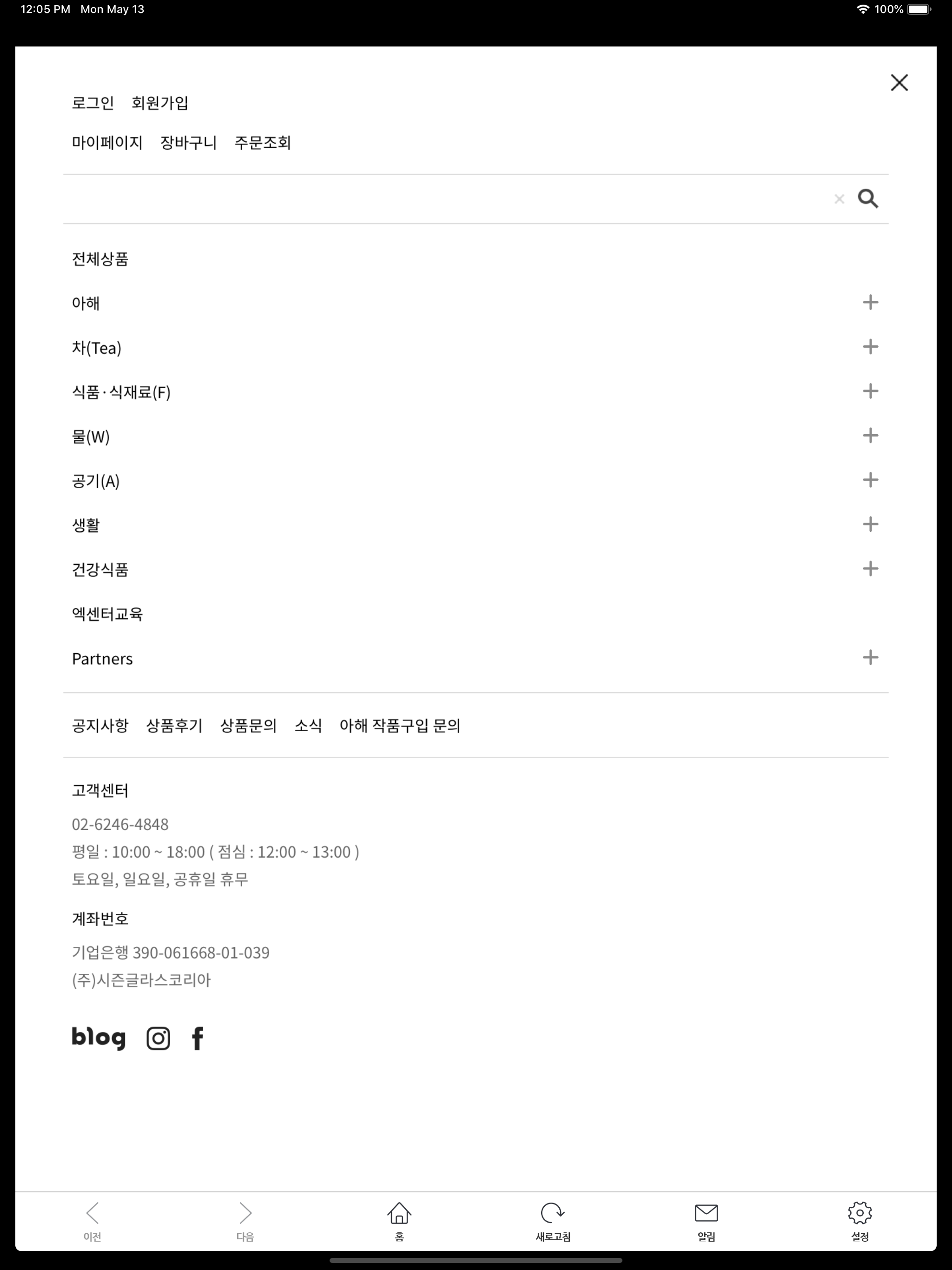 시즌글라스 screenshot 7