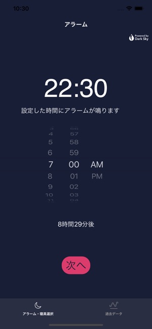 WarmySleep :気温と寝具を記録する睡眠アラーム(圖1)-速報App