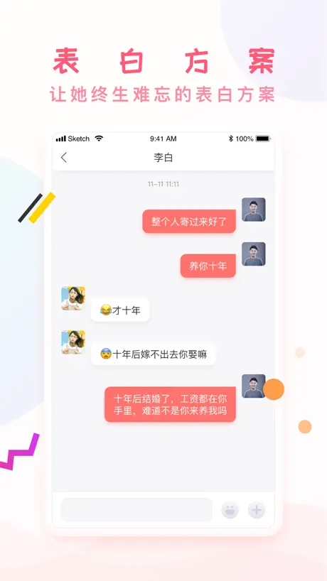 蜜桃交友-聊天话术恋爱连信