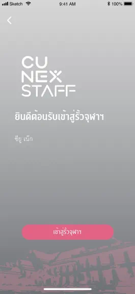 Game screenshot CUNEX Staff apk