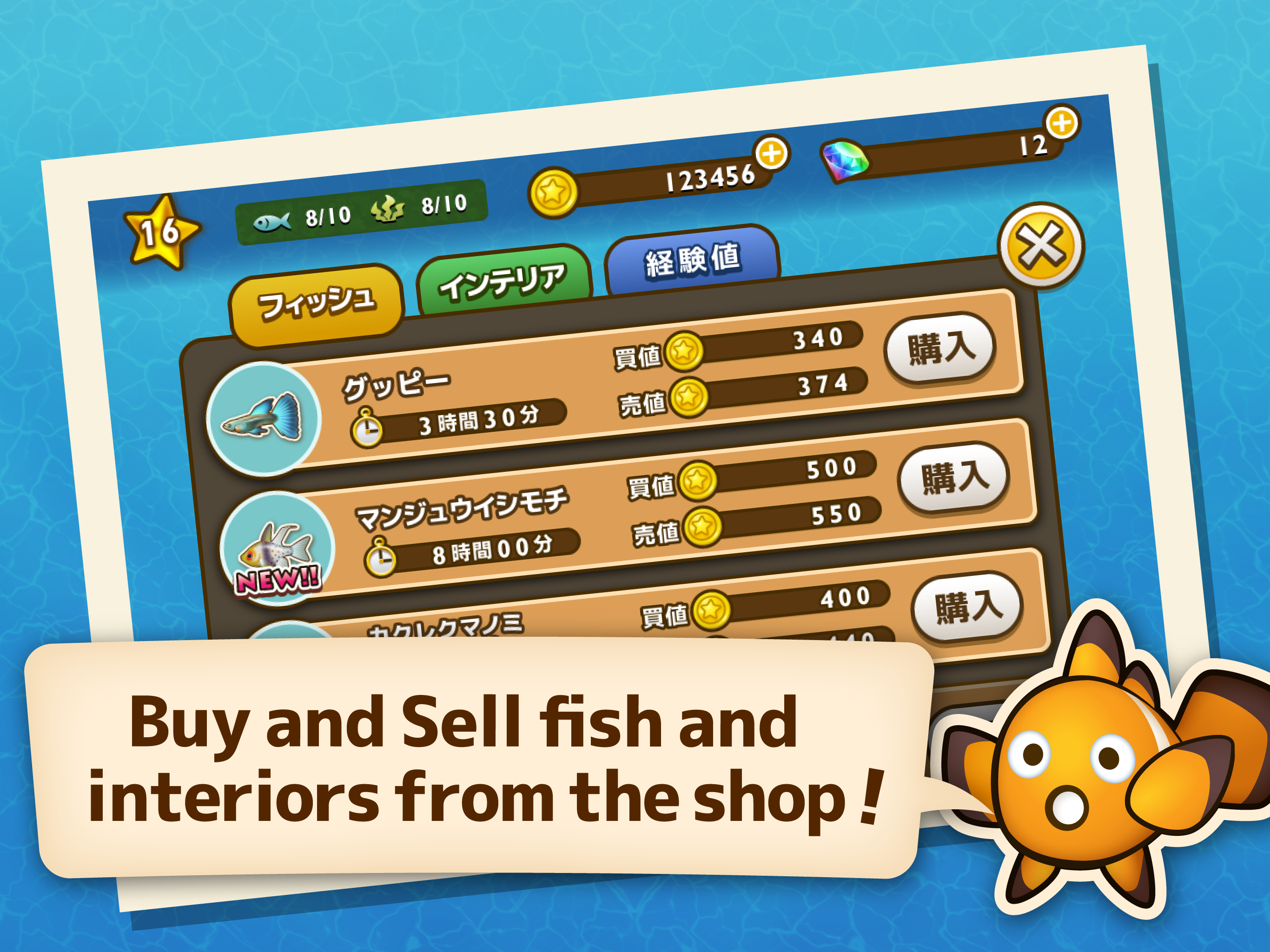 Fish Garden screenshot 8