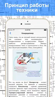 Электроник 2 айфон картинки 3