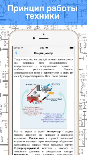 Скриншот Электроник 2 на iPhone 3
