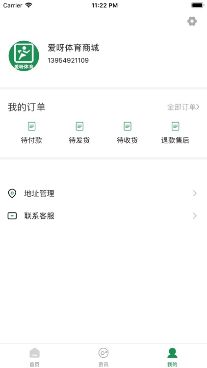爱呀体育 screenshot-5
