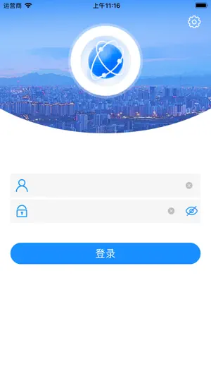 iNode Portal screenshot 1