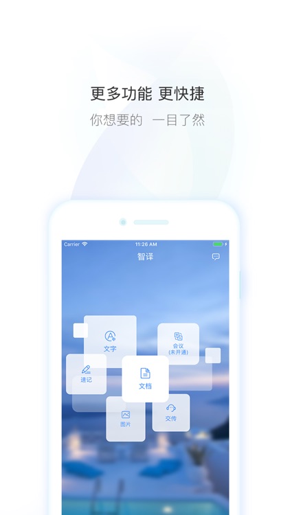 Smart Translation(ZHIYI)