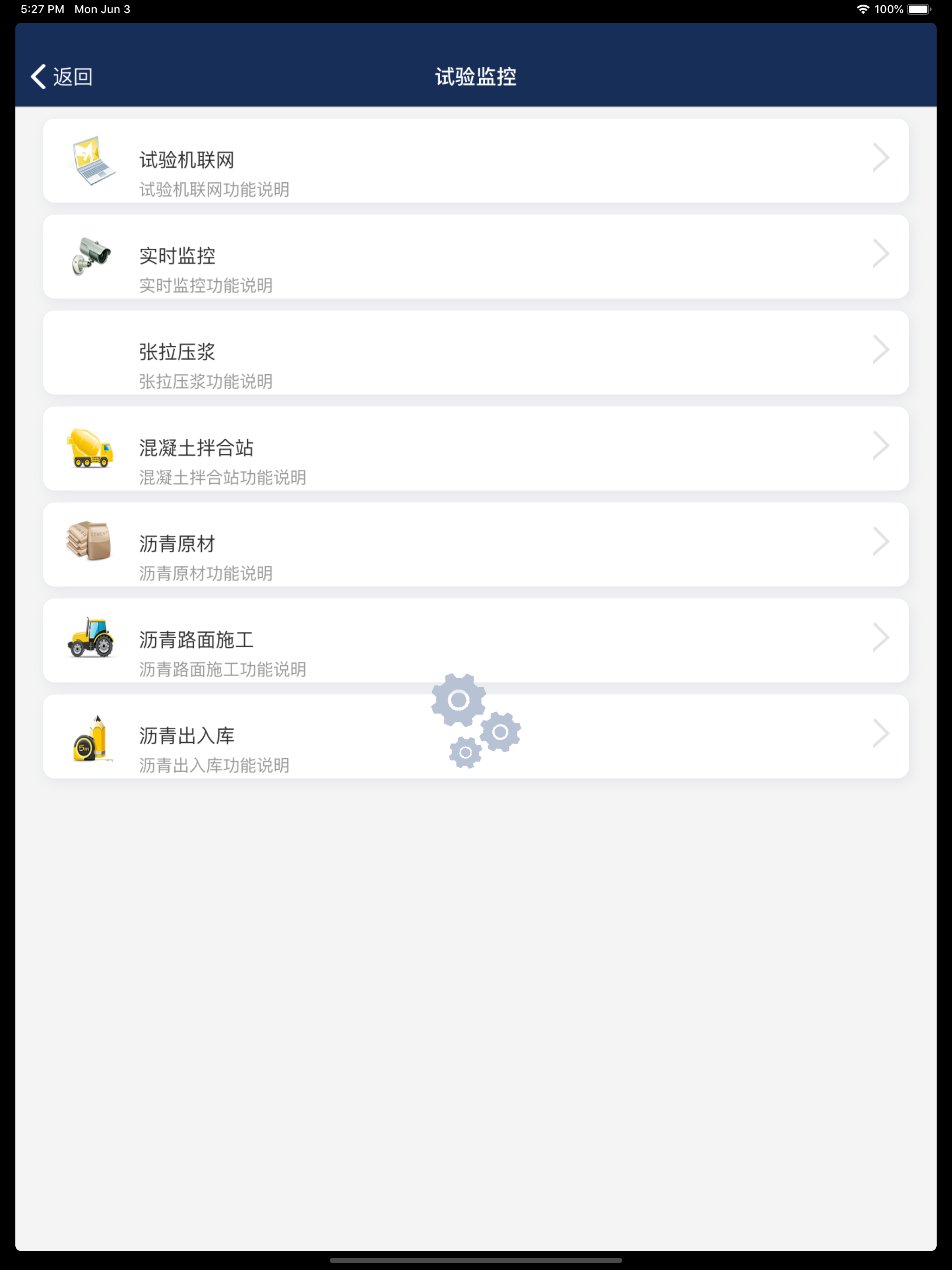 BIM综合管理