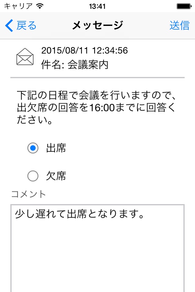 あんマネ screenshot 4