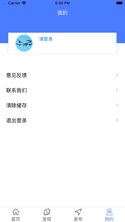 毕滑无人机 screenshot-3