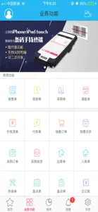 点特进销存通用版 screenshot #1 for iPhone