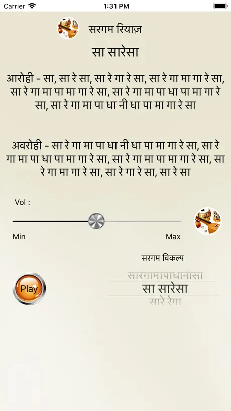 Sa Re Ga Ma - Vocal Trainer