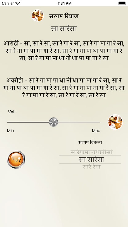 Sa Re Ga Ma - Vocal Trainer