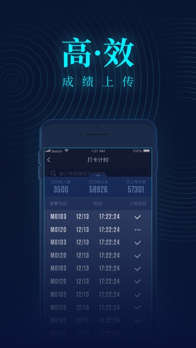 赛客计时 screenshot 3