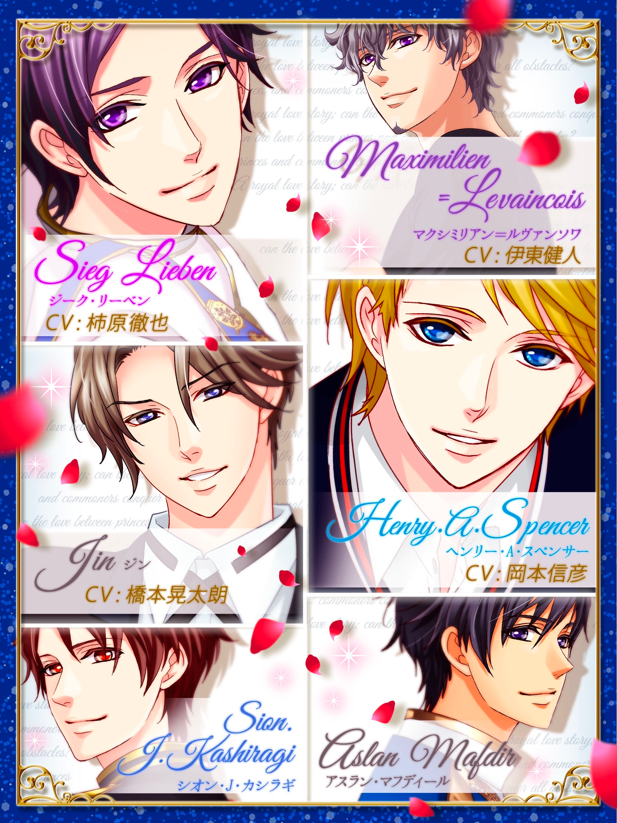 王子様のプロポーズ Eternal Kiss