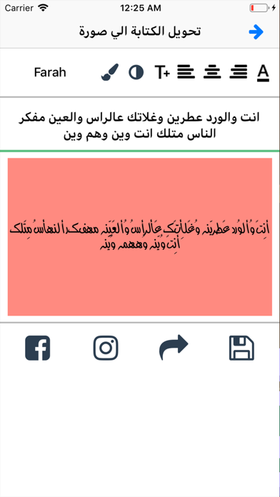 مسجاتي - 30,000 رسالة وحالة screenshot 4