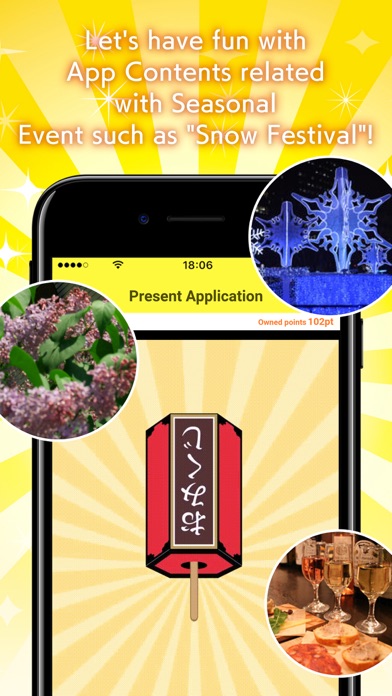Sapporo Gourmet Coupon Screenshot