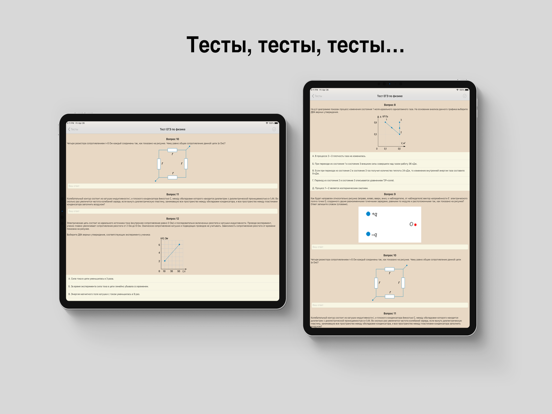 ЕГЭ и ОГЭ iPad screenshot 7 - Education app