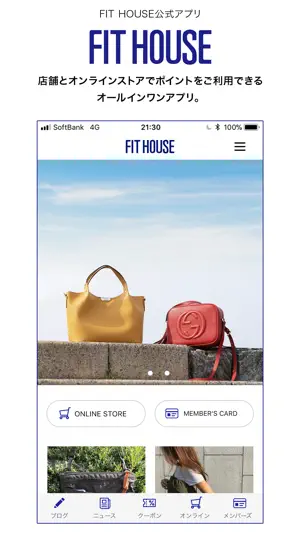 FIT HOUSE-フィットハウス公式アプリ- screenshot 1