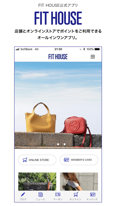 FIT HOUSE-フィットハウス公式アプリ- Screenshot