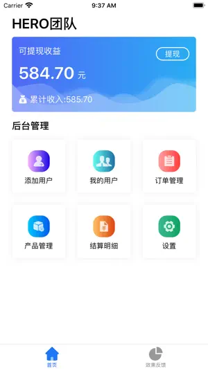 网申系统 screenshot 1
