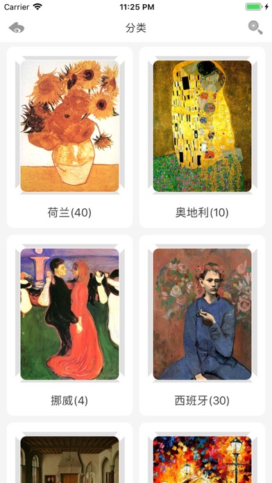 世界名画大全（Pro）のおすすめ画像1