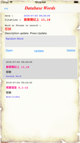 Chinese Catholic Bible screenshot