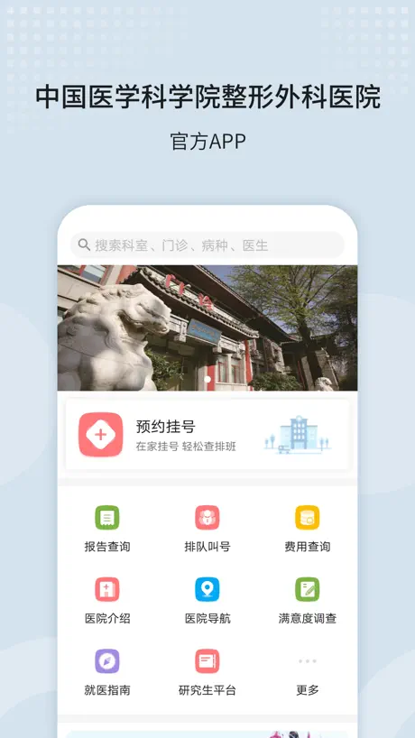 八大处整形医院