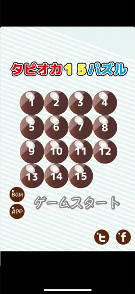 Game screenshot タピオカ15パズル mod apk