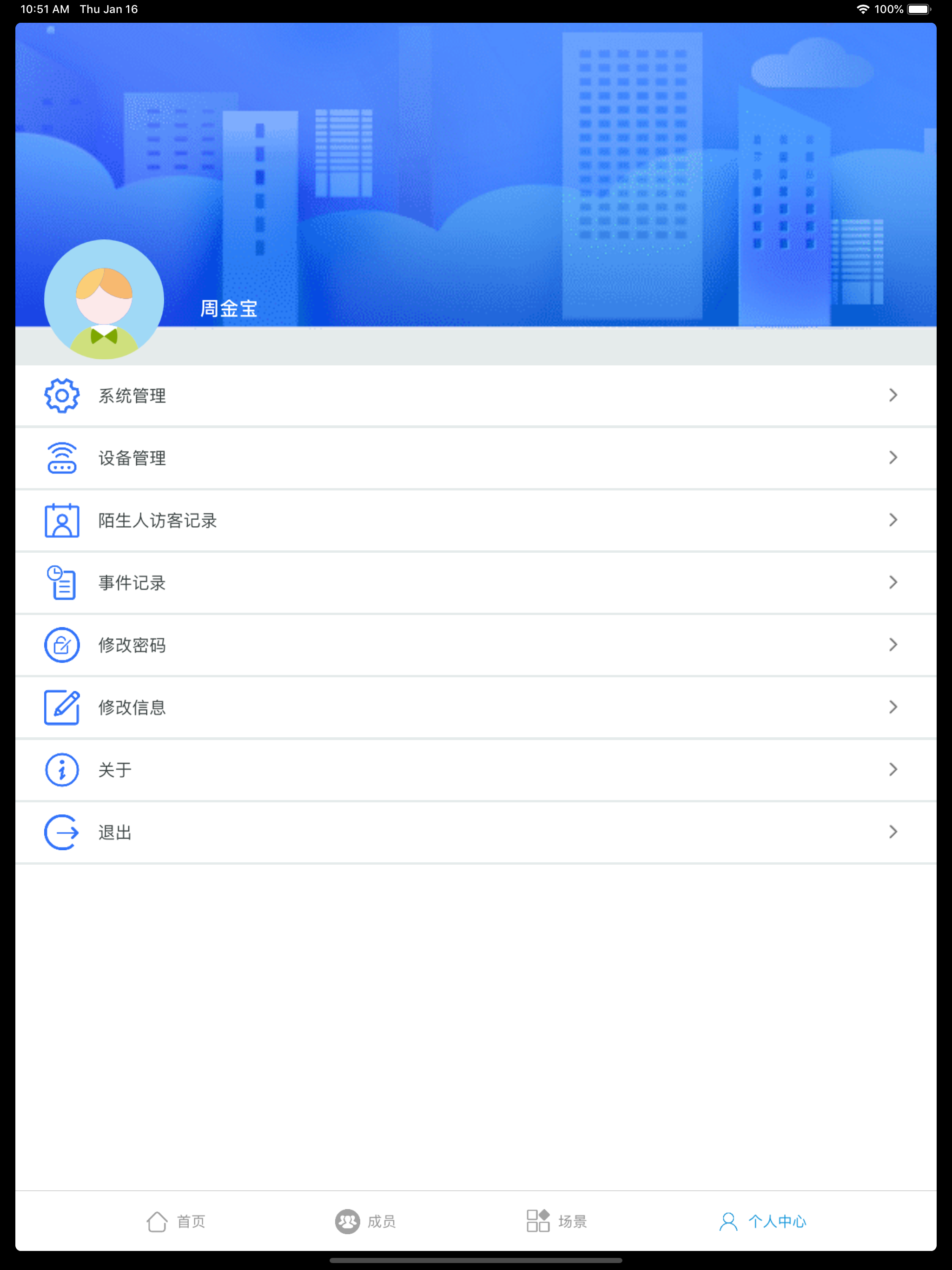 极景爱家V2