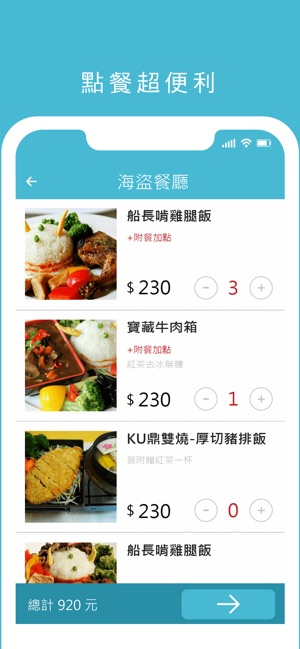 Lineup(圖4)-速報App