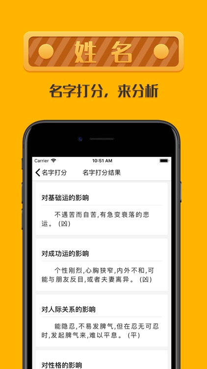 高人算命占卜-生辰八字算命大师 screenshot-3