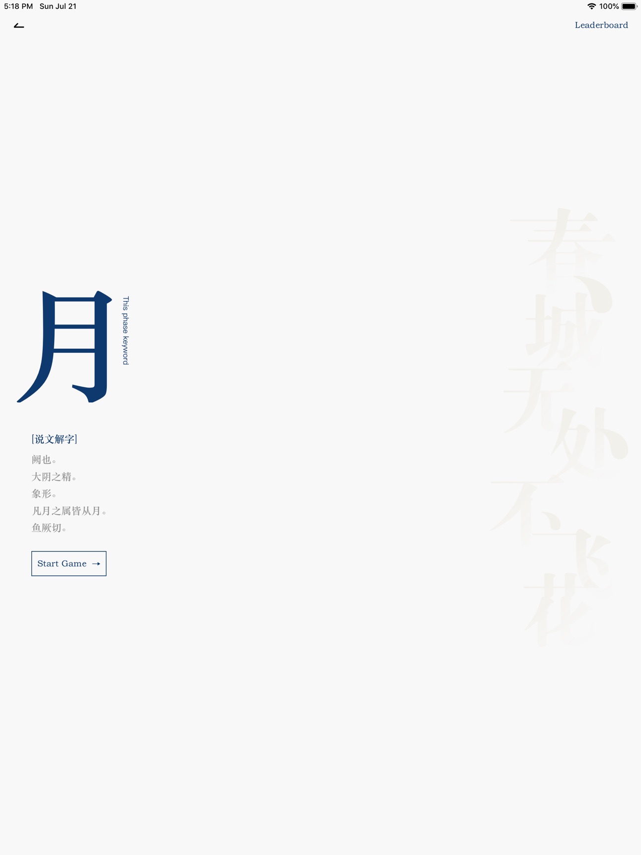Screenshot 11 of Tang Poetry Tells