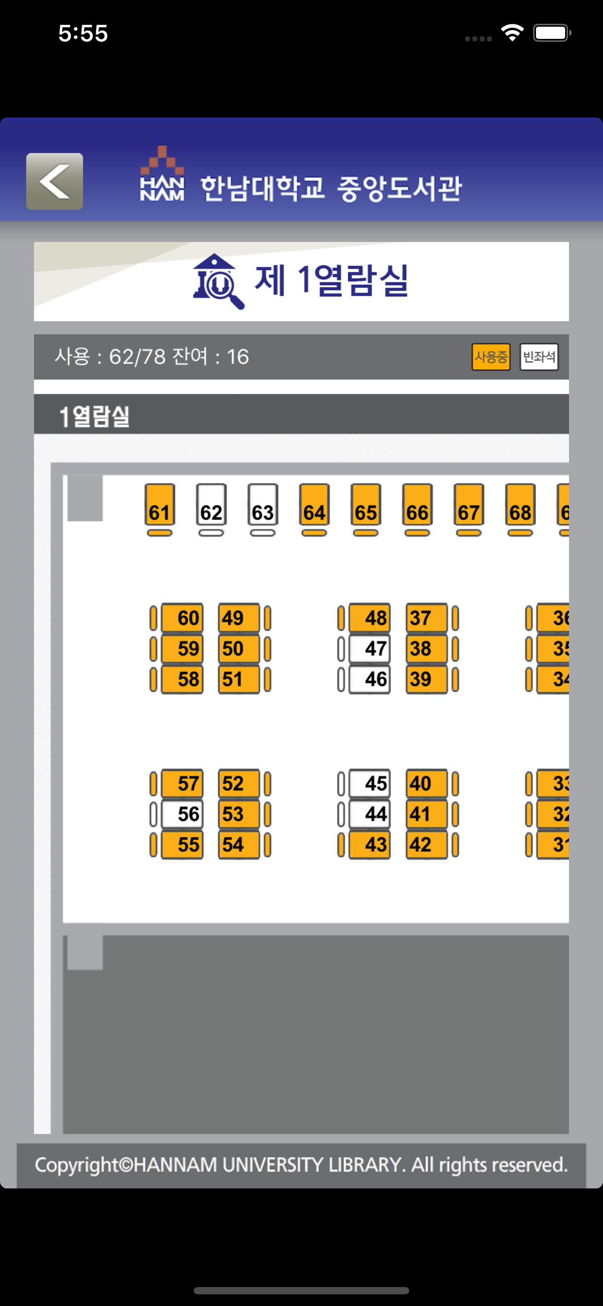 한남대학교 중앙도서관