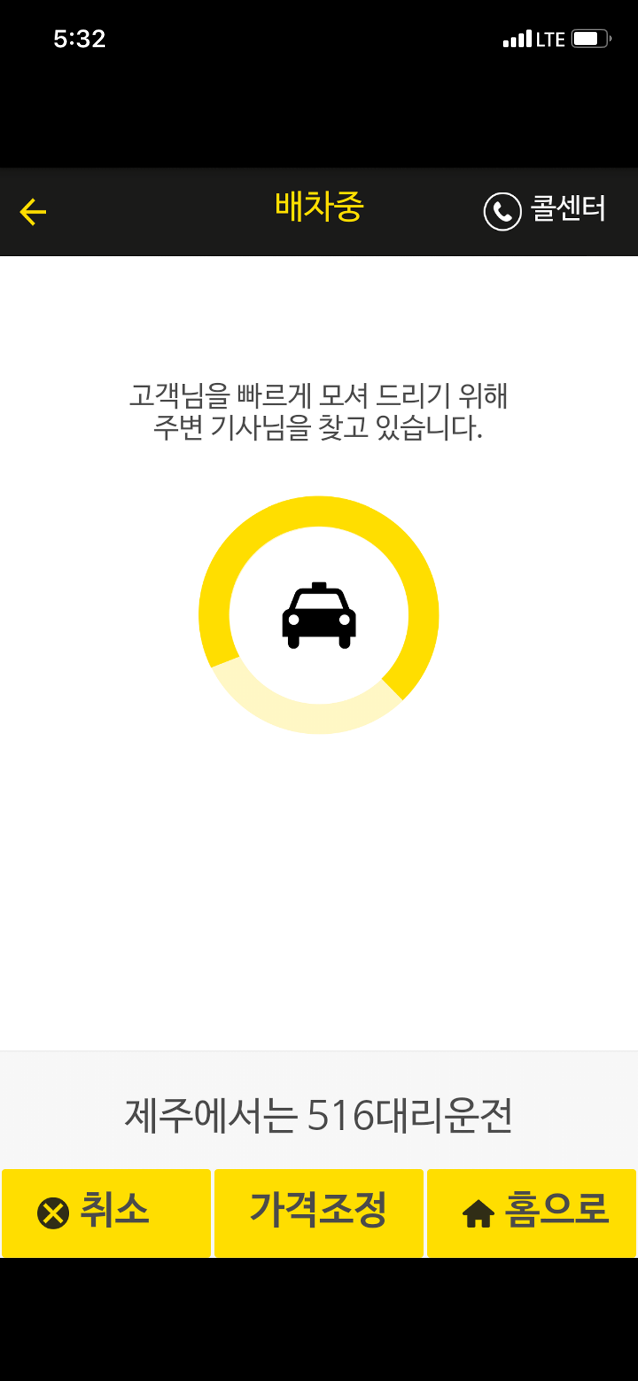 516대리운전