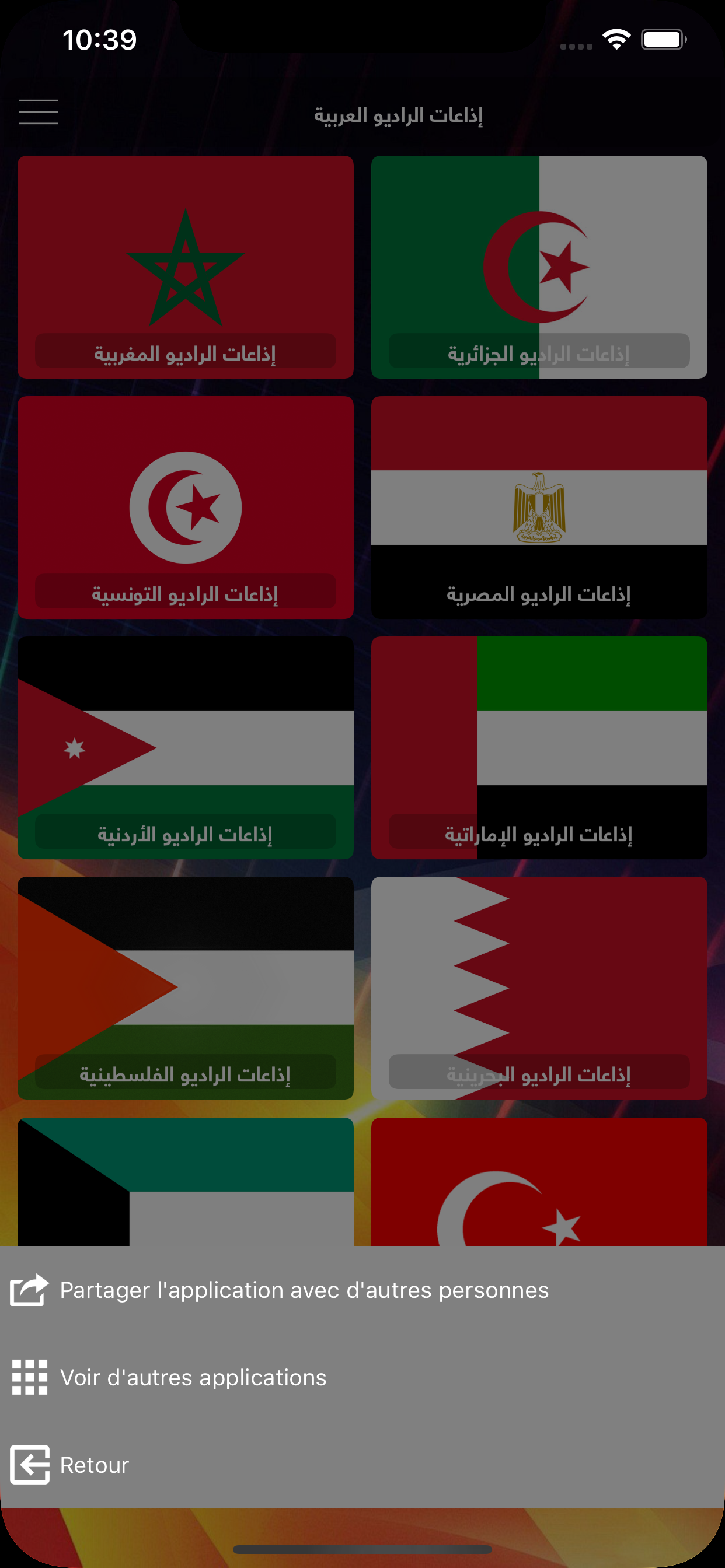 إذاعات و راديو الدول العربية screenshot 4