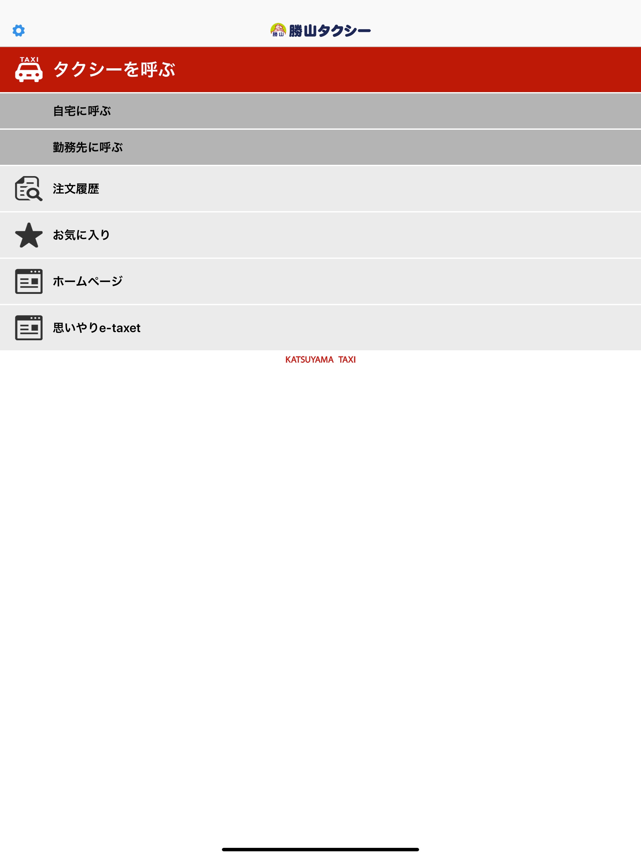 勝山タクシー screenshot 5