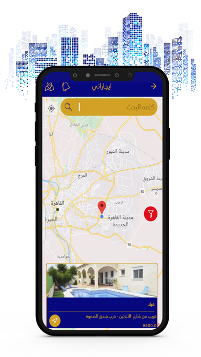 ايجاراتي screenshot 3