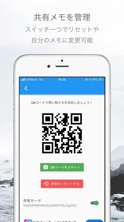買い物リストNOW screenshot-4