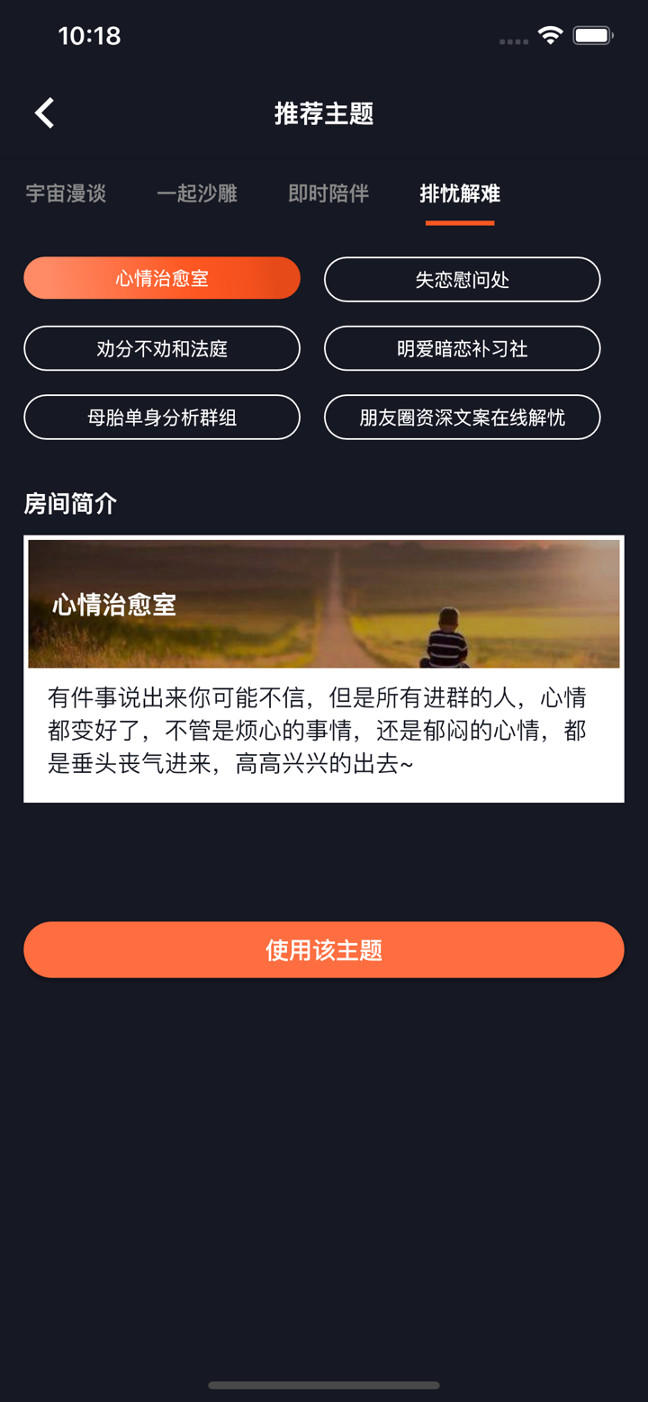 一个小秘密-匿名树洞成人聊天交友「倾诉与倾听」 screenshot 3