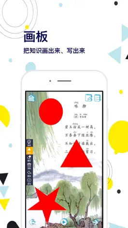 Game screenshot 二年级语文下册-快乐学习机 hack