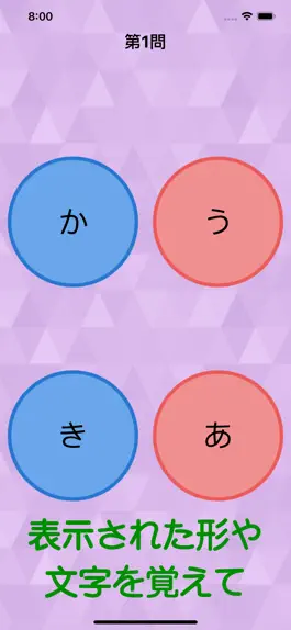 Game screenshot ◆シニア向け◆　ボケ防止のための瞬間記憶・暗記ゲーム mod apk
