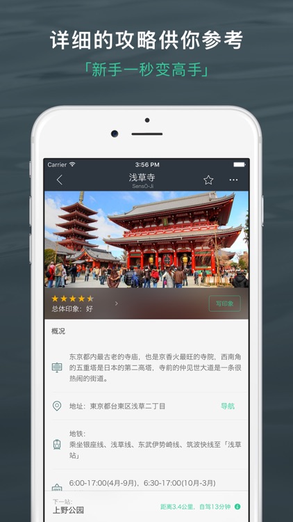 出发吧Pro-旅游计划自由行行程助手