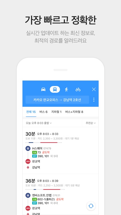 KakaoMap - Korea No.1 Map screenshot-4