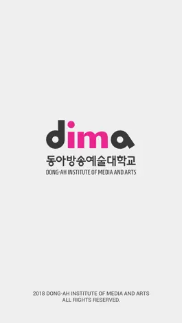 Game screenshot 동아방송예술대학교 학생이력관리시스템 mod apk