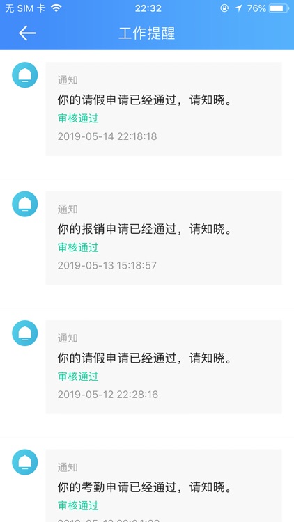 许商智慧考勤 screenshot-3