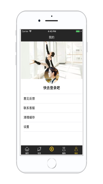 妙曼舞者 screenshot-4