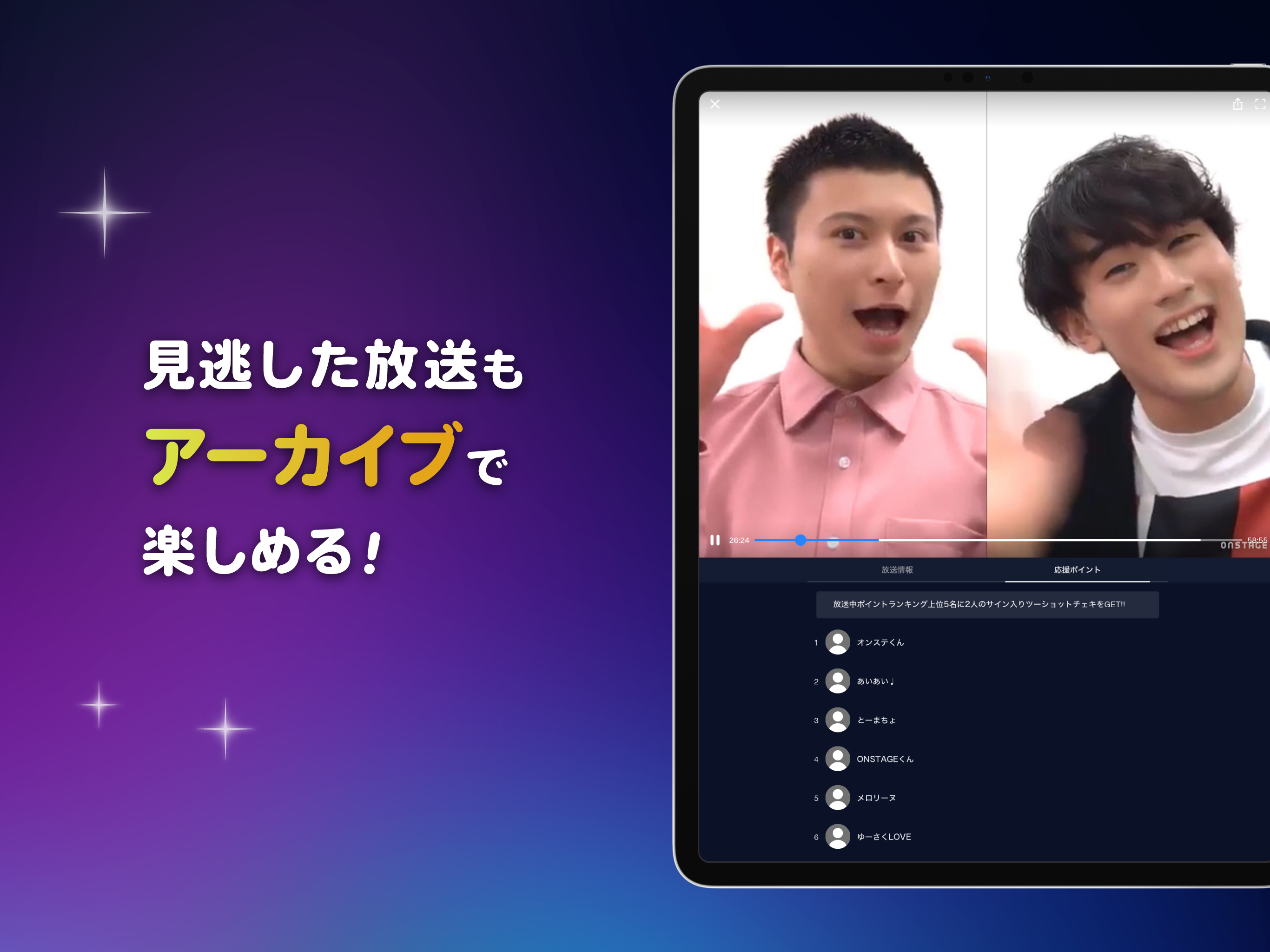 ONSTAGE オンステージ