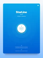 starline Ключ айпад изображения 1