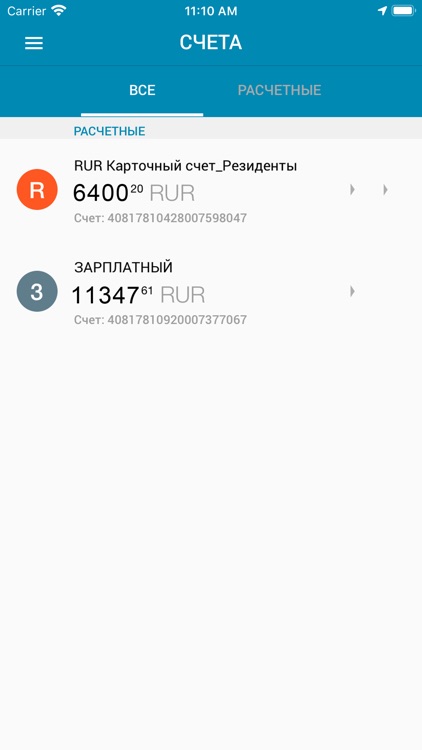 ЗЕНИТ (ЛКБ Онлайн) screenshot-3