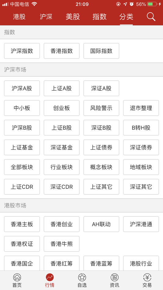 #1. 国元国际全球通 (iOS) 由: 国元证券(香港)有限公司